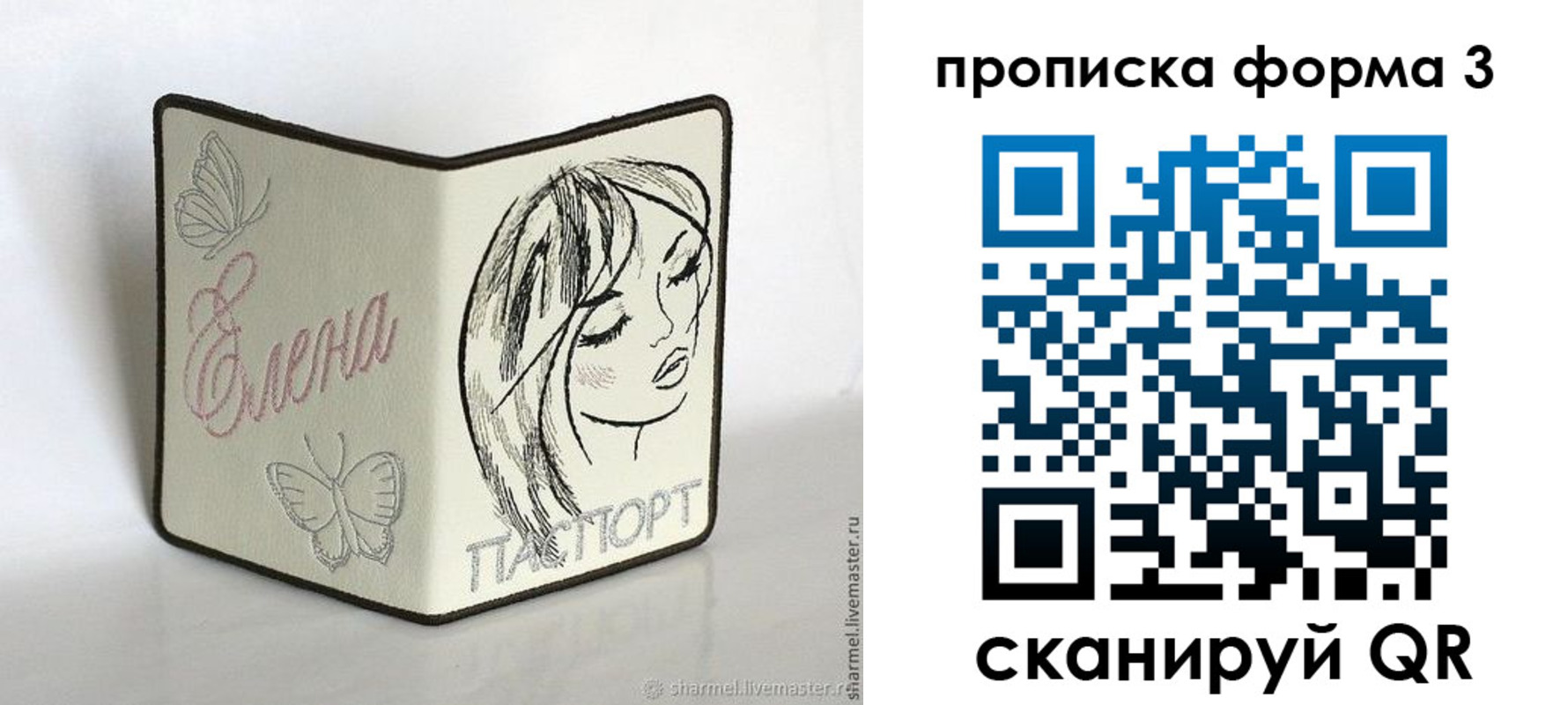 форма 3 в Котово