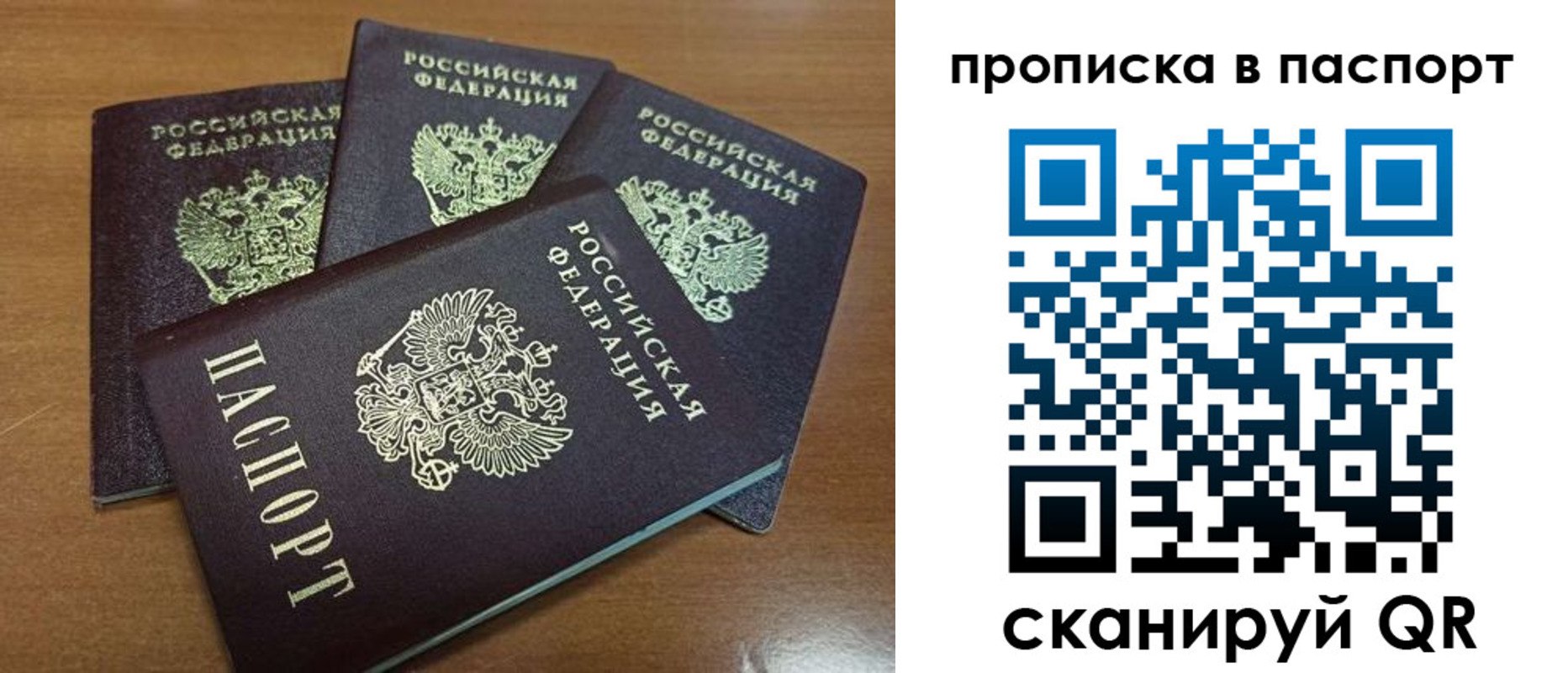 где прописаться в Котово