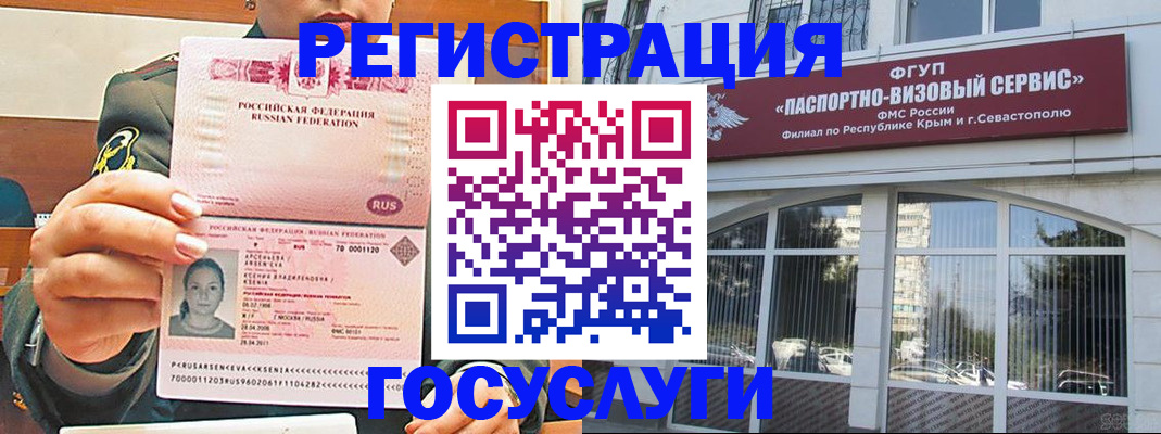 прописка для работы в Котово