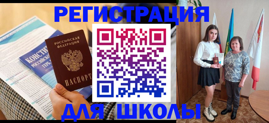 прописка штамп в Котово
