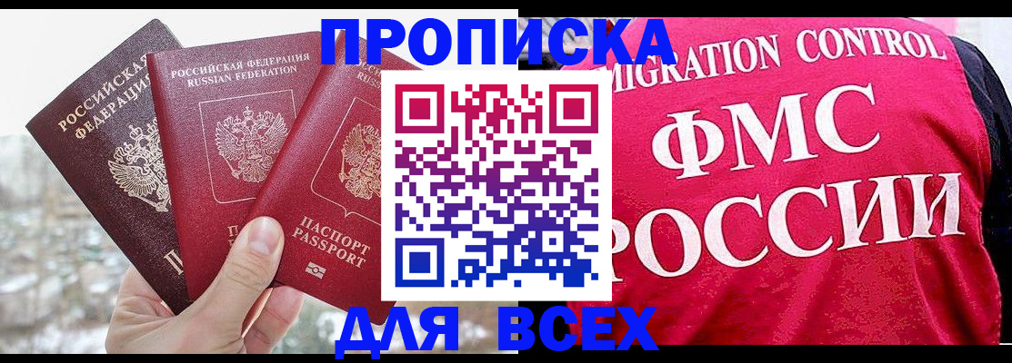 временная регистрация госуслуги в Котово